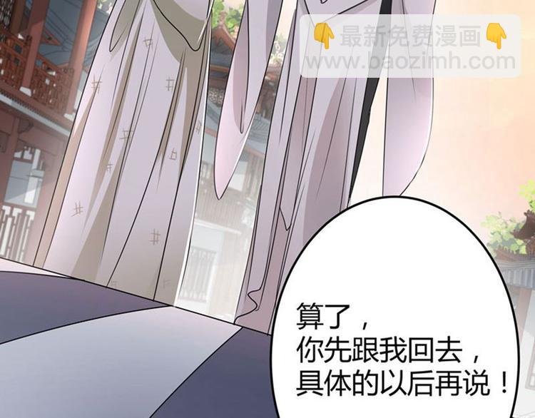 第9话 带奴家走吧61