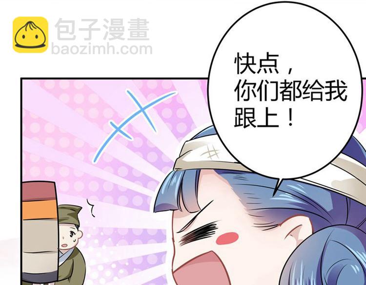 第9话 带奴家走吧63