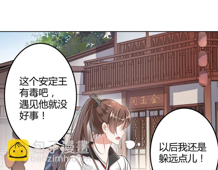 第9话 带奴家走吧7