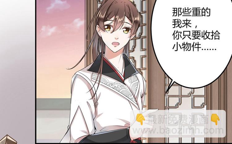 第9话 带奴家走吧76
