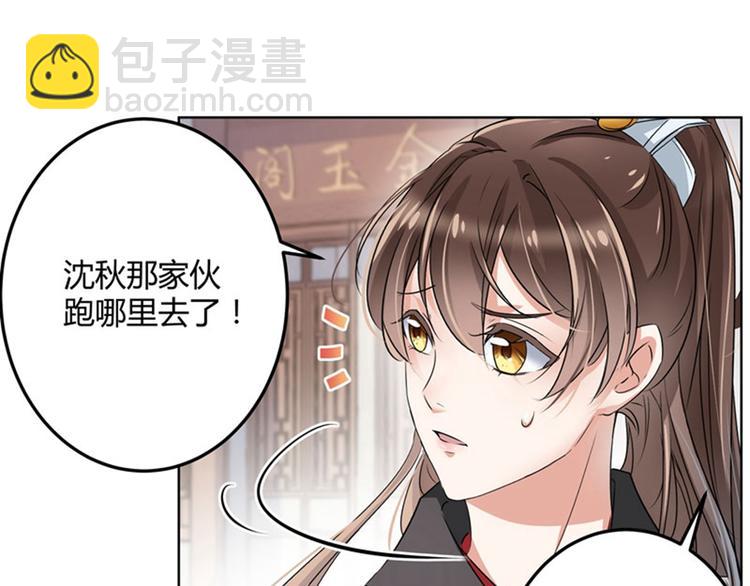 第9话 带奴家走吧9