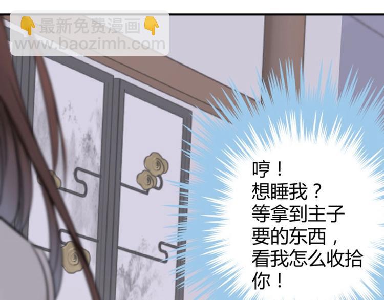 第10话 夜探香闺15