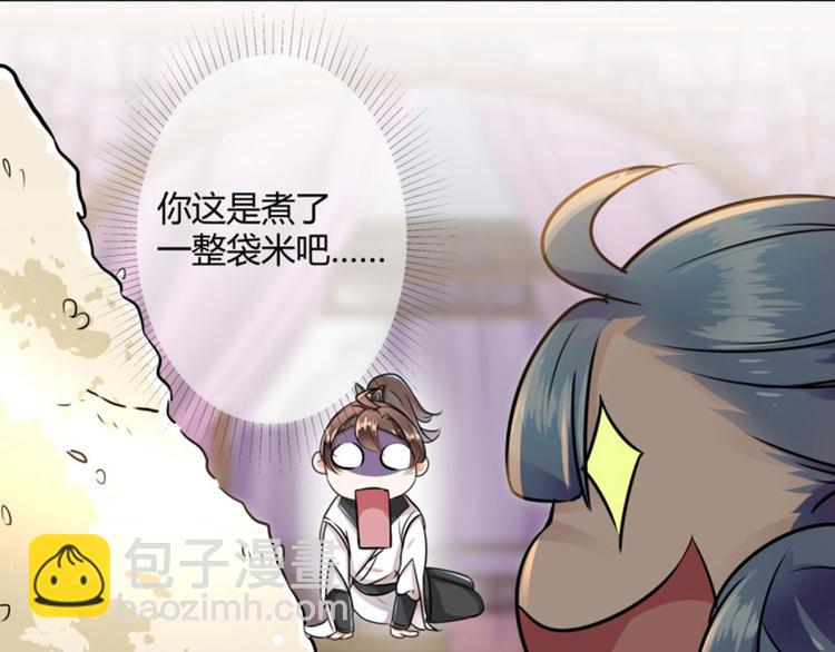 第11话 影卫107