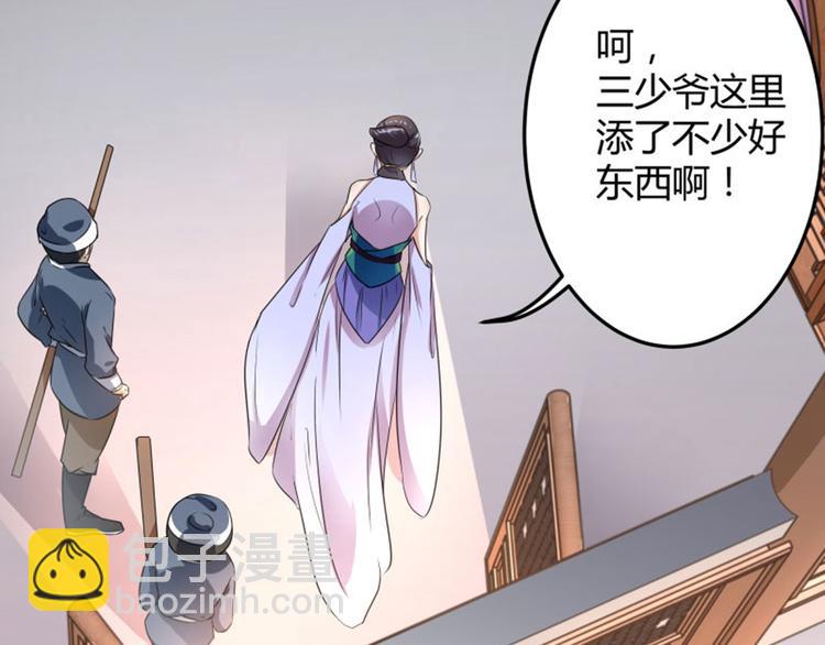 第11话 影卫133