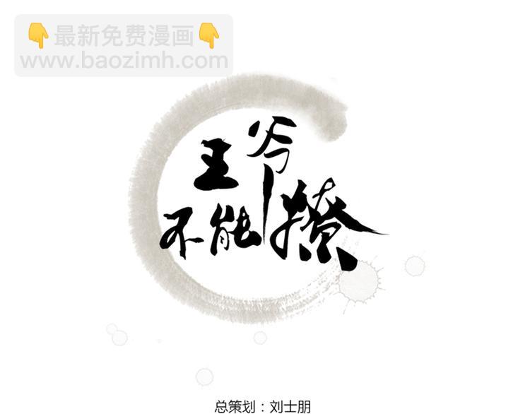 第11话 影卫2