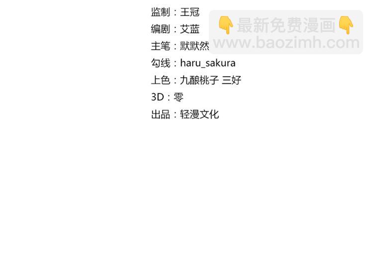 第11话 影卫3