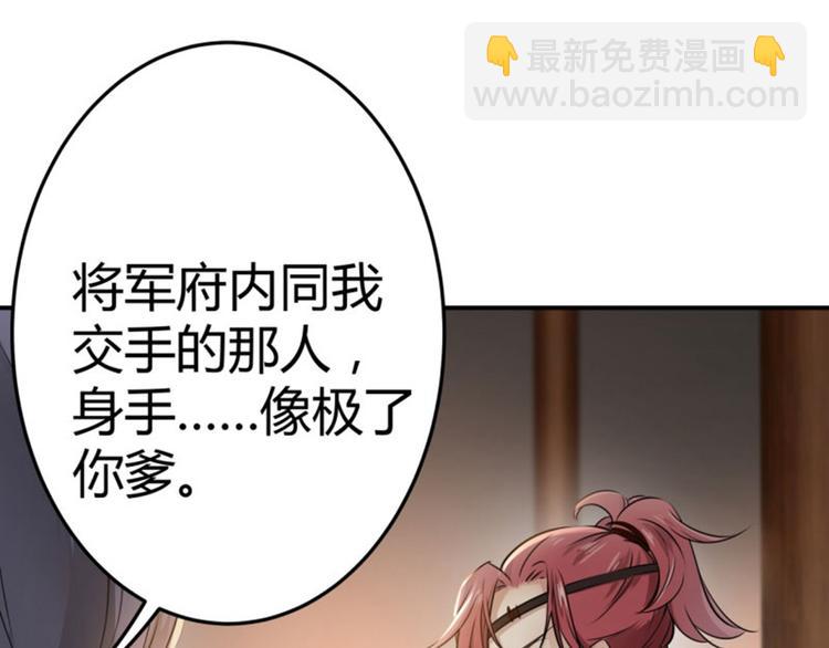 第11话 影卫66
