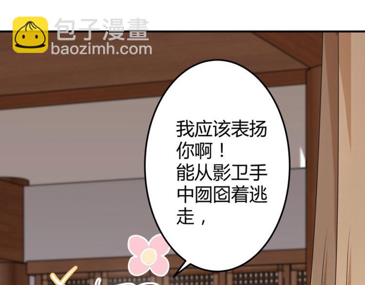 第11话 影卫75