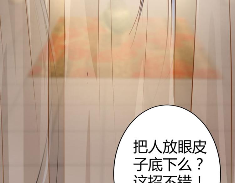 第11话 影卫84