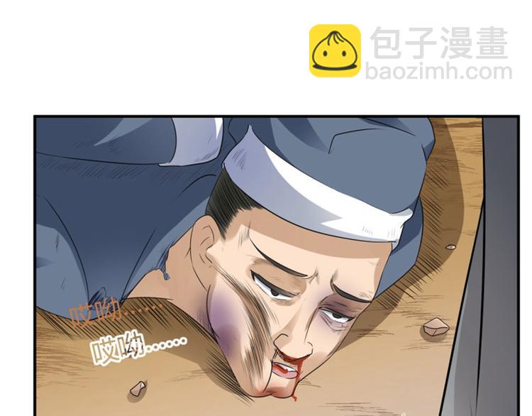 第12话 翊麾校尉29