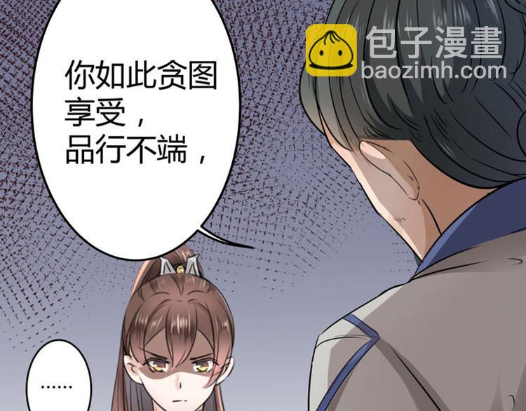 第12话 翊麾校尉53