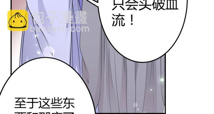 第12话 翊麾校尉60