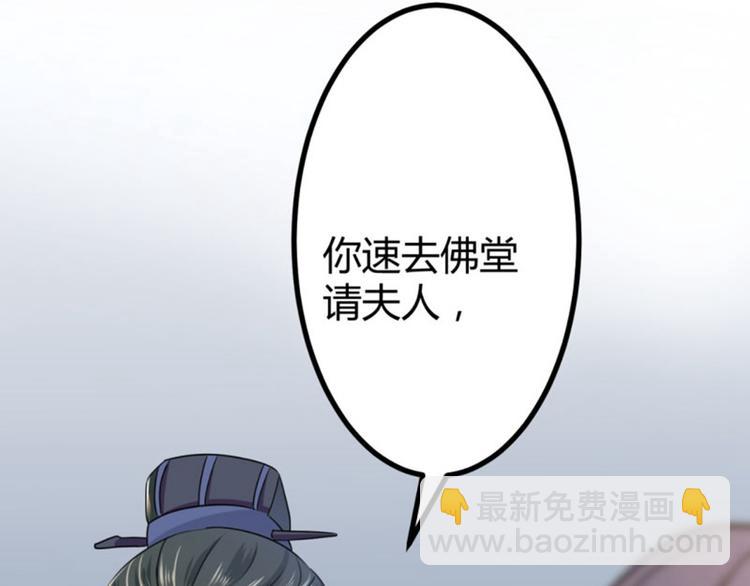第12话 翊麾校尉76