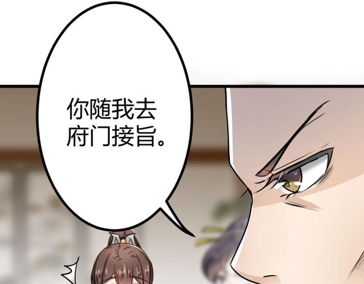 第12话 翊麾校尉79