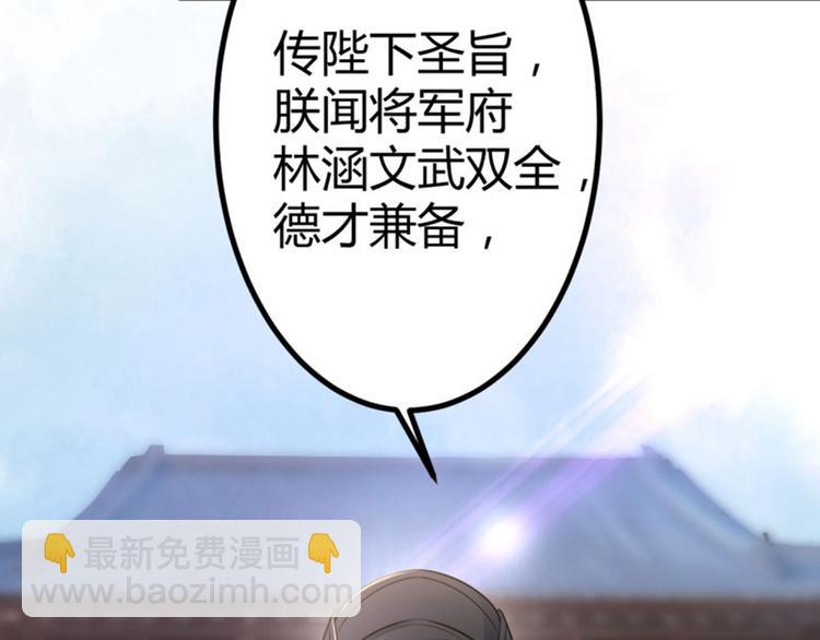 第12话 翊麾校尉88