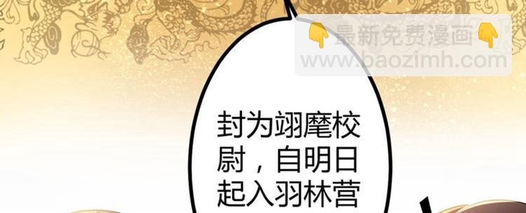 第12话 翊麾校尉90