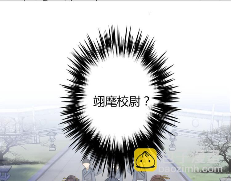 第12话 翊麾校尉93