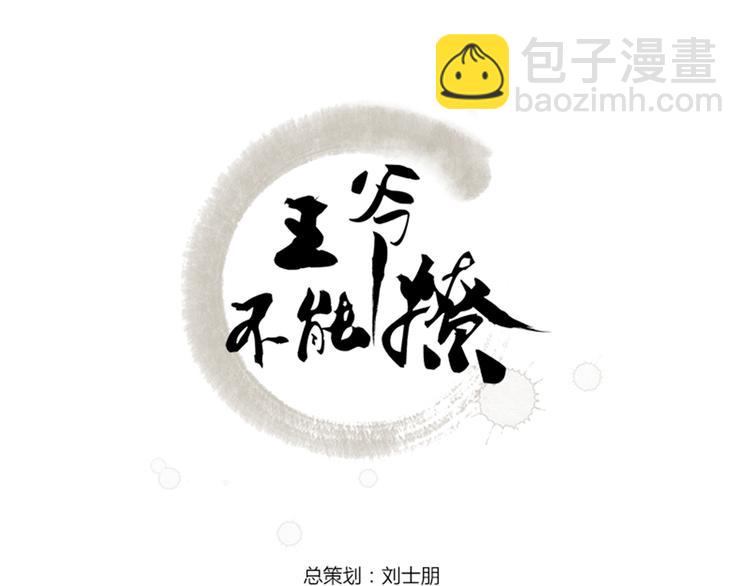 第13话 阻拦2