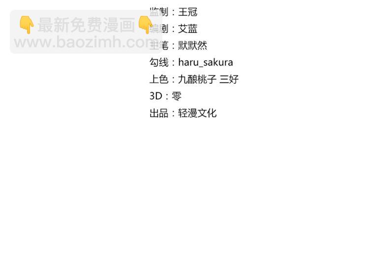 第13话 阻拦3