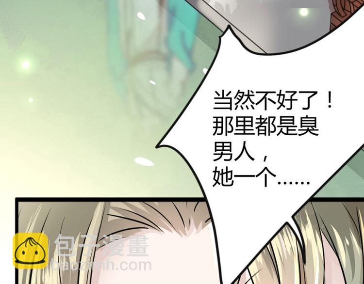 第13话 阻拦36