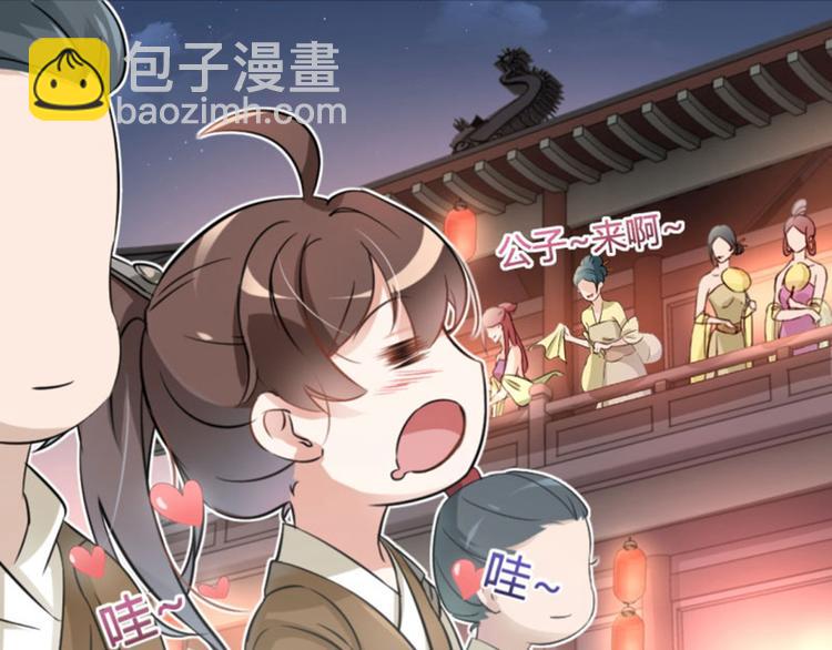 第18话 青楼73