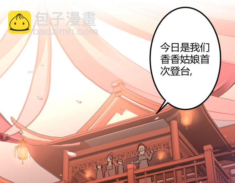 第19话 香香31