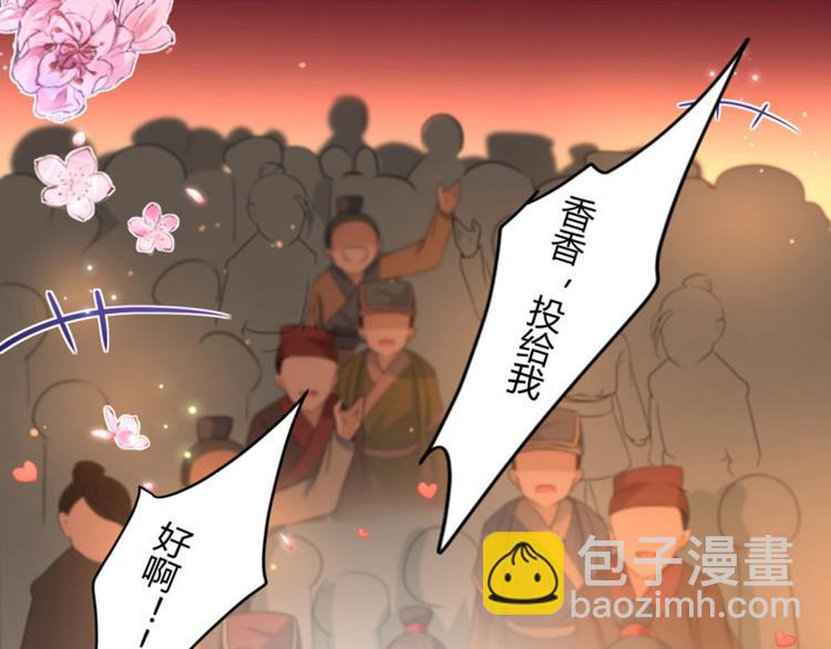 第19话 香香45