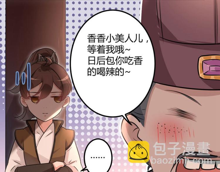 第19话 香香52