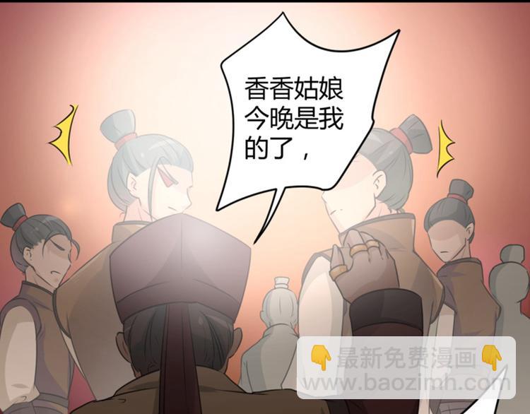 第19话 香香54