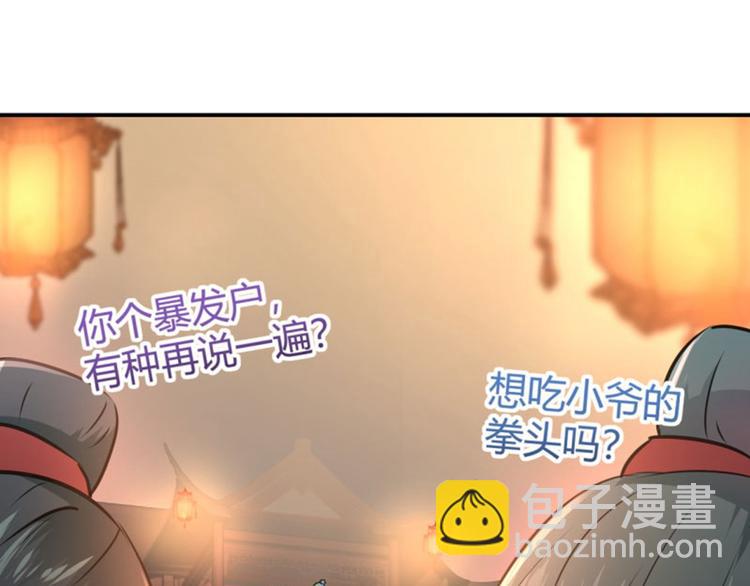 第19话 香香56