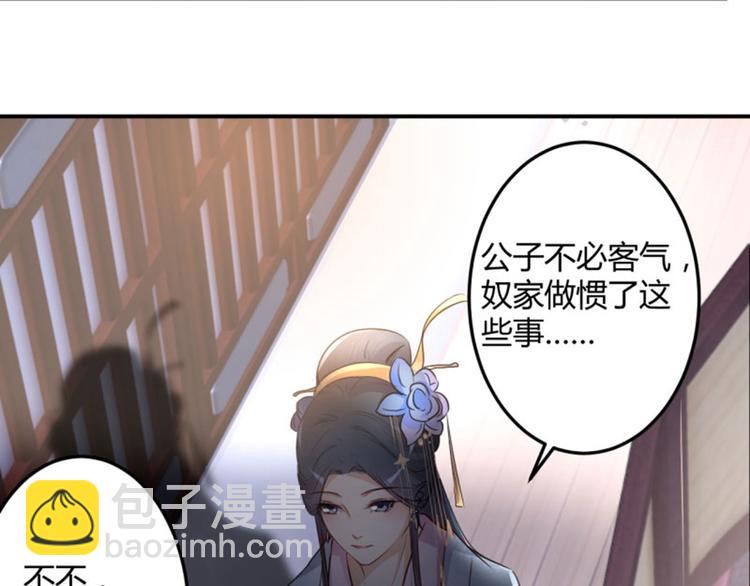 第22话 男女通吃？39