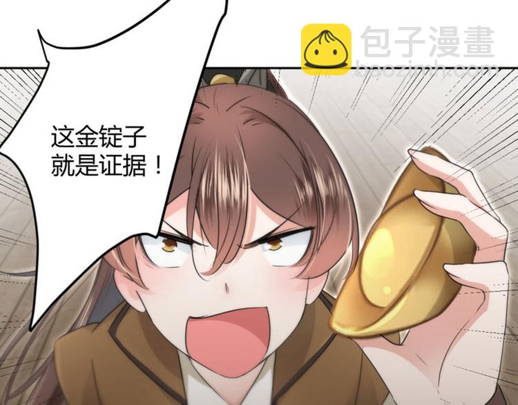 第24话 调皮的金元宝69