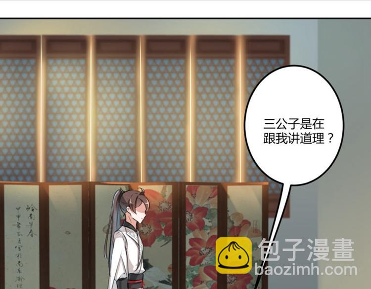 第26话 跟你谈条件73