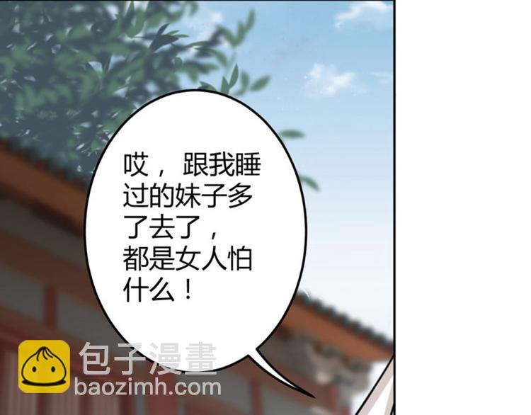第27话 得到他的心19