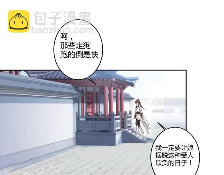 第27话 得到他的心21
