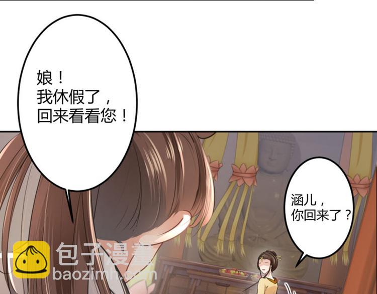 第27话 得到他的心23