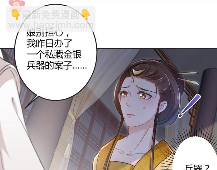 第27话 得到他的心29