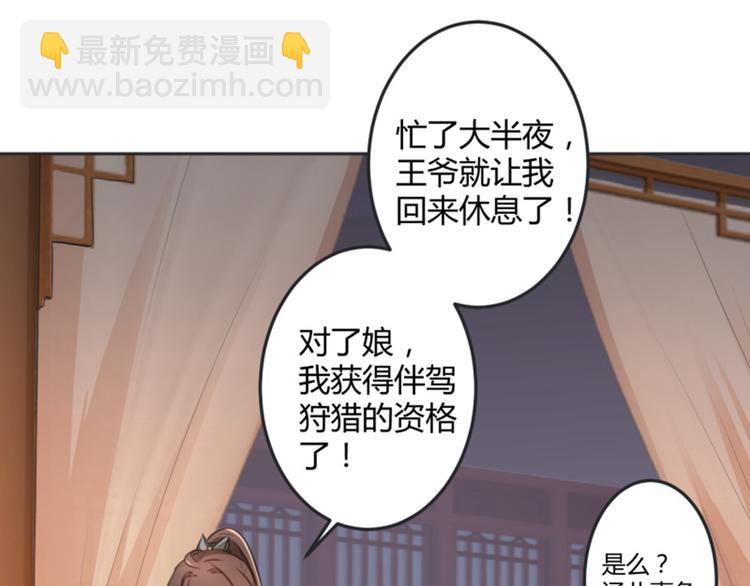 第27话 得到他的心31