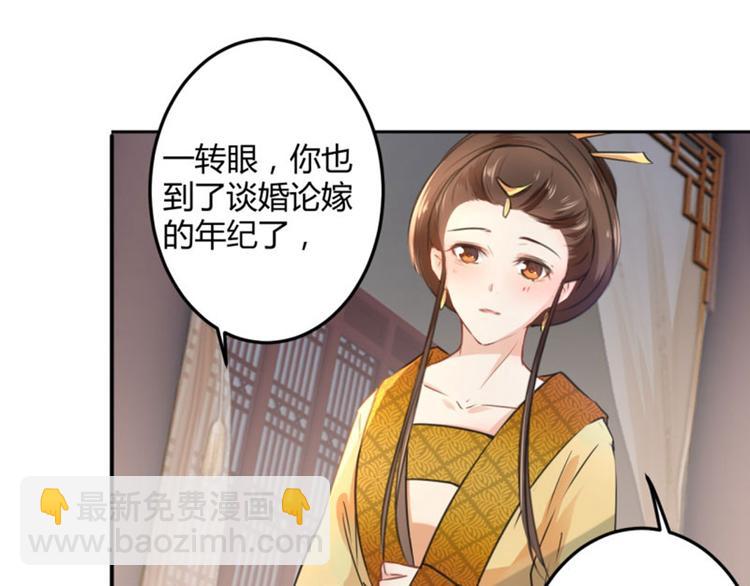 第27话 得到他的心39
