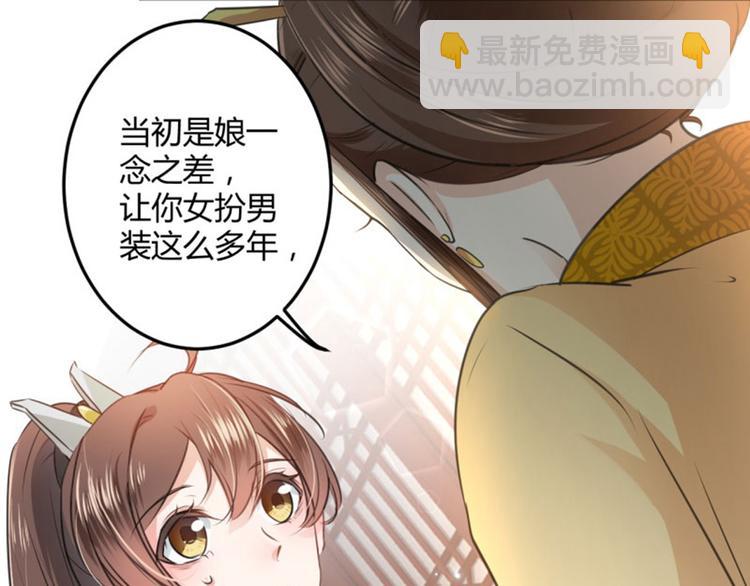 第27话 得到他的心45