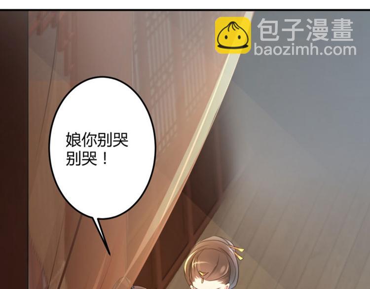 第27话 得到他的心48