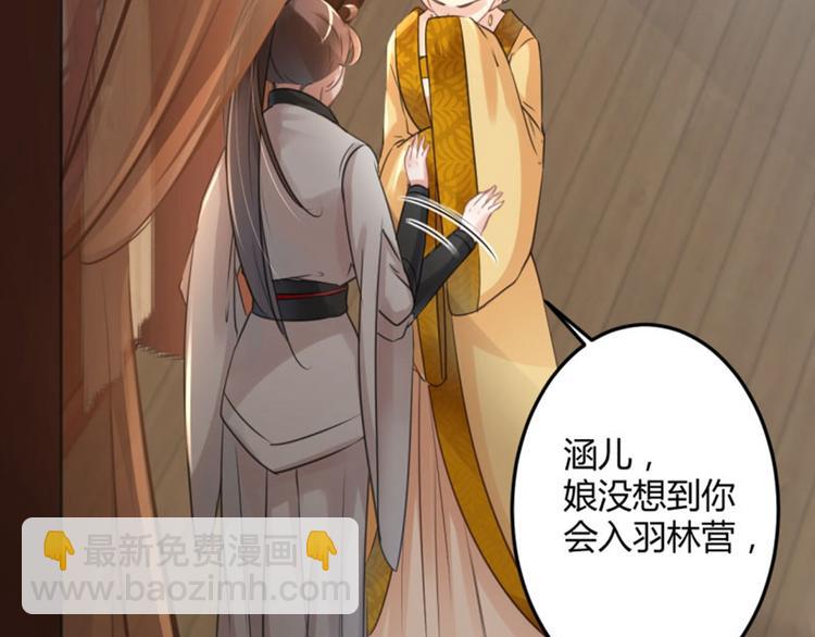 第27话 得到他的心49