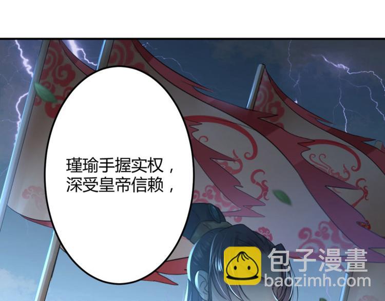 第27话 得到他的心59