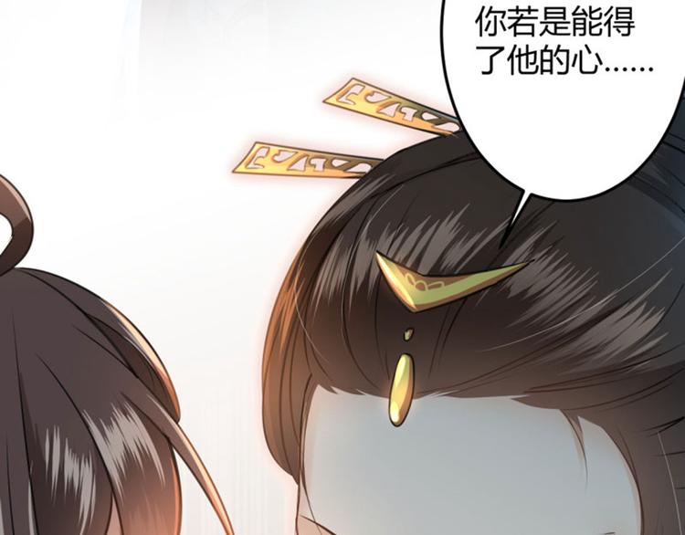 第27话 得到他的心61