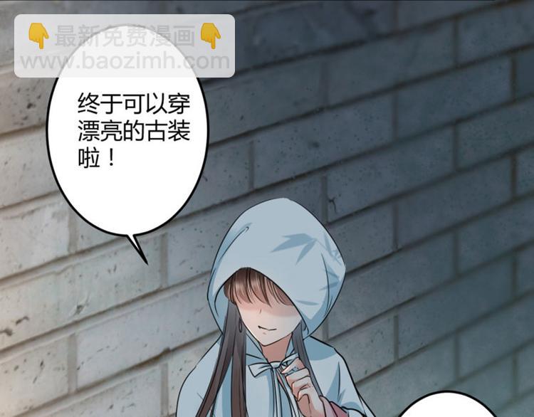 第29话 穿女装啦！35