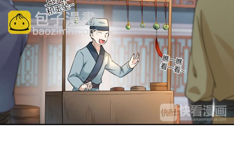 第29话 穿女装啦！40