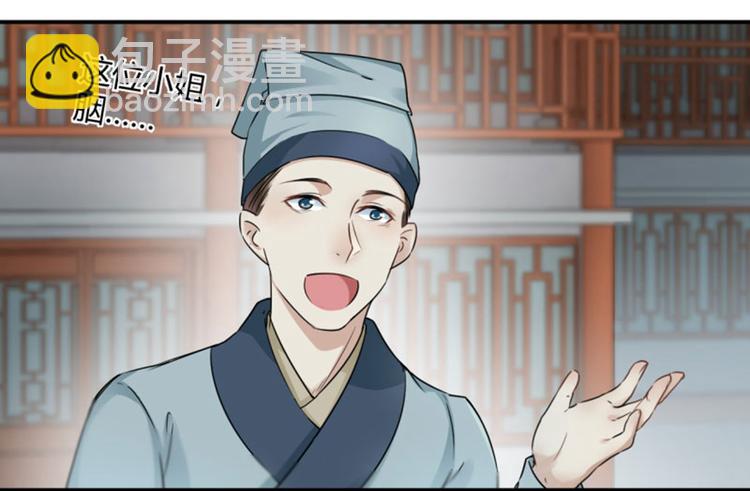 第29话 穿女装啦！41
