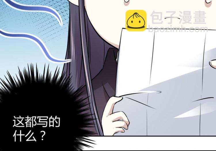 第30话 是她？16