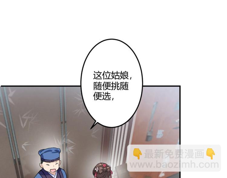第30话 是她？22