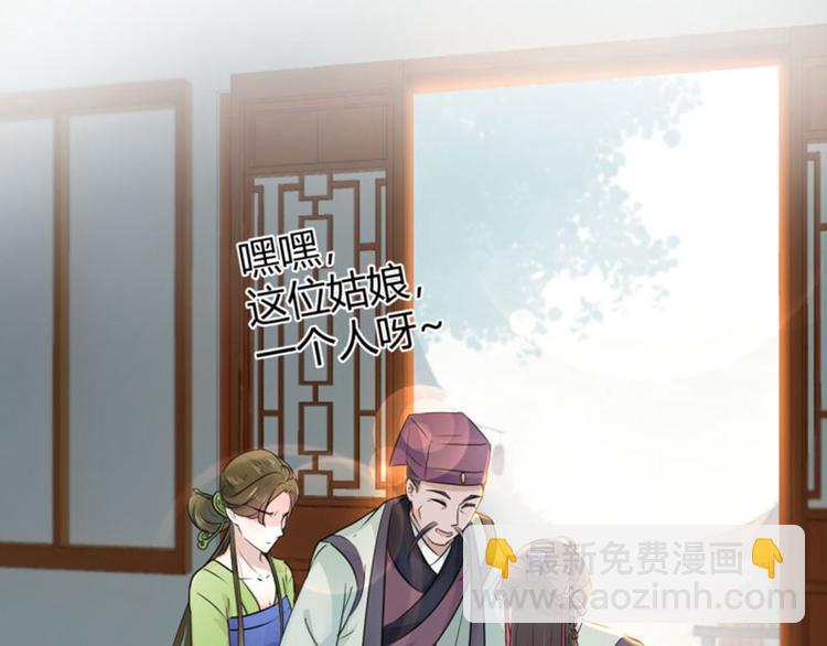 第30话 是她？40